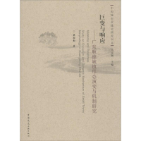 醉染图书巨变与响应9787112176175