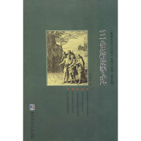 醉染图书三角恒等式9787560351391