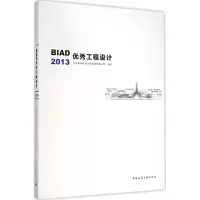 醉染图书BA工程设计20139787112176106