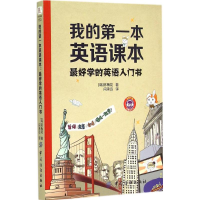 醉染图书我的本英语课本9787518014903