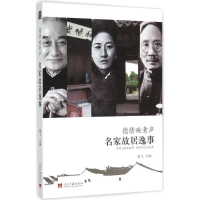 醉染图书德情映青庐9787515404400