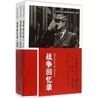 醉染图书战争回忆录9787300211121