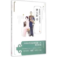 醉染图书伪满洲国