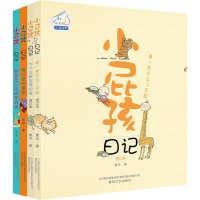 醉染图书小屁孩日记102249101