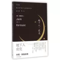 醉染图书地下克9787532767540