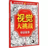醉染图书视觉大挑战9787122219