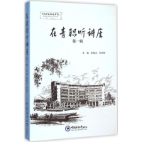 醉染图书在青职听讲座9787567008458