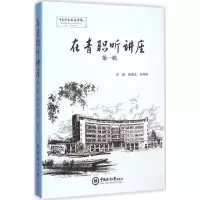 醉染图书在青职听讲座9787567008458