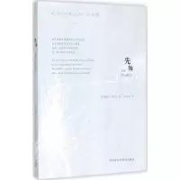 醉染图书先知9787513560184