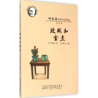 醉染图书玫瑰和金鱼9787539779218