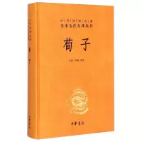 醉染图书荀子(精)/中华经典名著全本全注全译丛书9787101107555