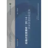 醉染图书我国省级物流体系