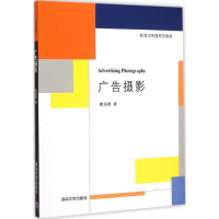 醉染图书广告摄影97873003