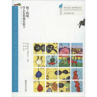 醉染图书除了蚂蚁,什么东西都有影子9787565116469