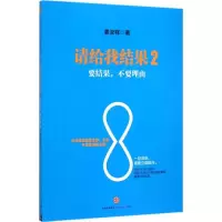 醉染图书请给我结果9787508650975