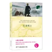 醉染图书双语译林:化身博士(买中文版送英文版)9787544754859