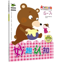 醉染图书妙趣认知9787553744568