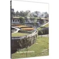 醉染图书社区建筑9787561197936