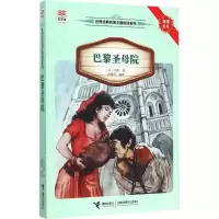 醉染图书巴黎院9787544839822