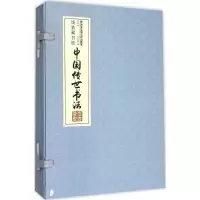 醉染图书中国传世书法9787560567891