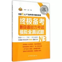醉染图书备考9787510094859
