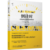 醉染图书倒计时9787229098117