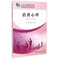 醉染图书消费心理9787509558690