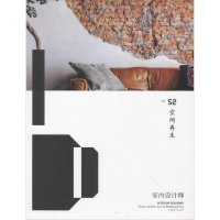 醉染图书室内设计师9787112181674