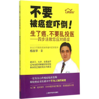 醉染图书生了癌,不要乱投医97875478262