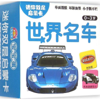 醉染图书迷你双层启蒙卡9787540774561