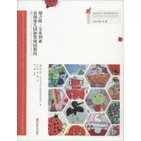 醉染图书瑞吉欧·艾米利亚市属幼儿园和婴幼园指南9787565116452