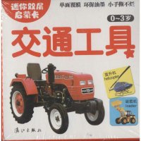 醉染图书迷你双层启蒙卡9787540774547