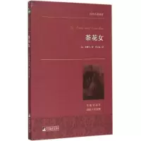 醉染图书茶花女9787511724717