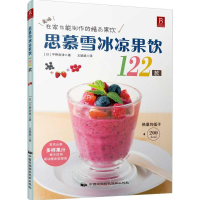 醉染图书思慕雪9787512206885