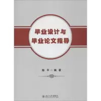 醉染图书设计与指导9787301254486