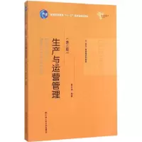 醉染图书生产与运营管理9787300211732