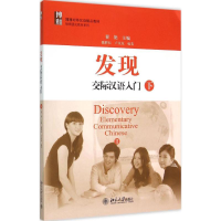 醉染图书发现9787301256770