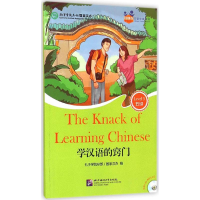 醉染图书学汉语的窍门9787561941300