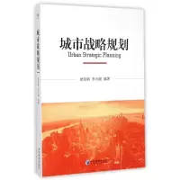 醉染图书城市战略规划9787509636275