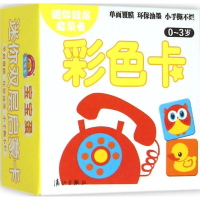 醉染图书迷你双层启蒙卡9787540774639