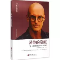醉染图书灵的觉醒9787505997