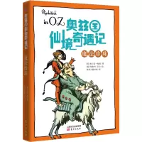 醉染图书魔法珍珠9787506082