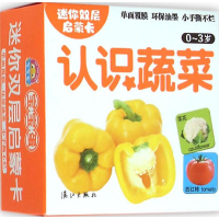 醉染图书迷你双层启蒙卡9787540774592