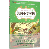 醉染图书美国小学英语9787512710900