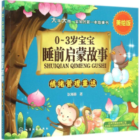 醉染图书情绪管理童话978712