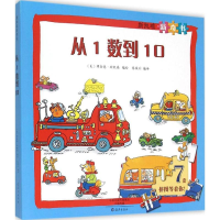 醉染图书从1数到109787535062178