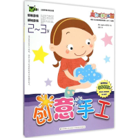 醉染图书创意手工9787553744377