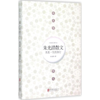 醉染图书美是一生的修行9787550255692