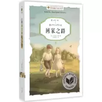 醉染图书回家之路9787550125070