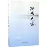醉染图书澄明之境9787550297258